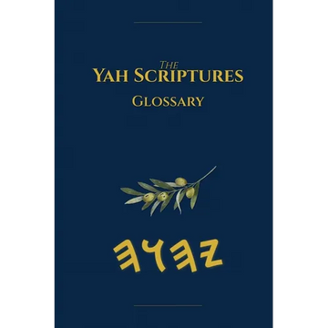 Yah Scriptures Glossary - Paperback