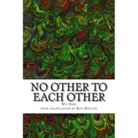 No Other To Each Other - Paperback