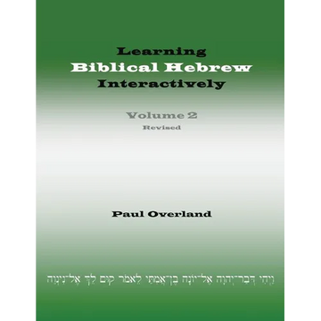 Learning Biblical Hebrew Interactively, 2 (Student Edition, Revised) - Paperback