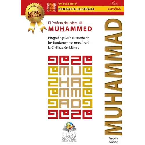 El Profeta del Islam- Muhammad (saw): Biografía y guía ilustrada de los fundamentos morales de la civilización islámica