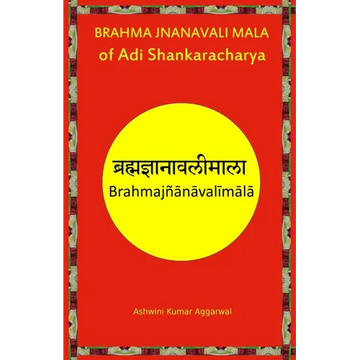 Brahma Jnanavali Mala of Adi Shankaracharya: Essence and Sanskrit Grammar - Paperback