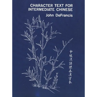 Character Text for Intermediate Chinese - Paperback