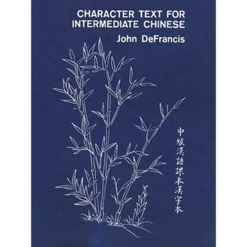 Character Text for Intermediate Chinese - Paperback