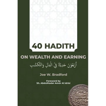 40 Hadith on Wealth and Earning: أربعون حديثا في الم&# - Paperback