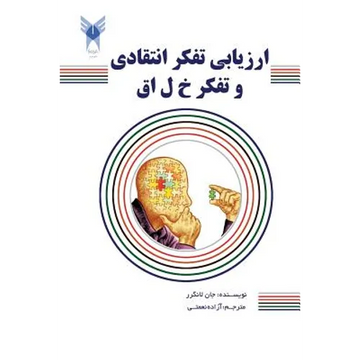 Assessing Creative and Critical Thinking - Paperback