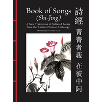 Book of Songs (Shi-Jing): A New Translation of Selected Poems from the Ancient Chinese Anthology - Hardcover