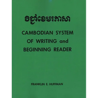 Cambodian System of Writing and Beginning Reader with Drills and Glossary - Paperback