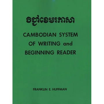Cambodian System of Writing and Beginning Reader with Drills and Glossary - Paperback