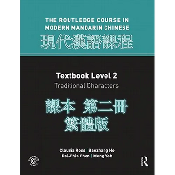 Routledge Course in Modern Mandarin Chinese Level 2 Traditional - Paperback