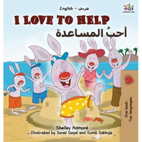 I Love to Help (English Arabic Bilingual Book) - Hardcover