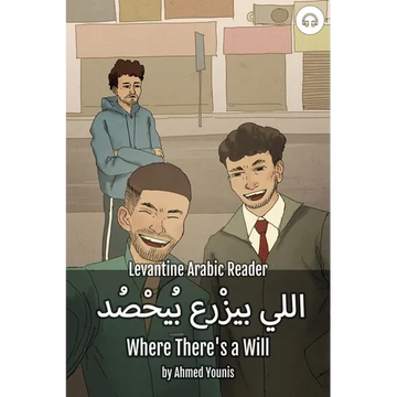 Where There's a Will: Levantine Arabic Reader (Palestinian Arabic) - Paperback