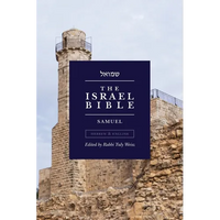 The Israel Bible - Samuel - Paperback