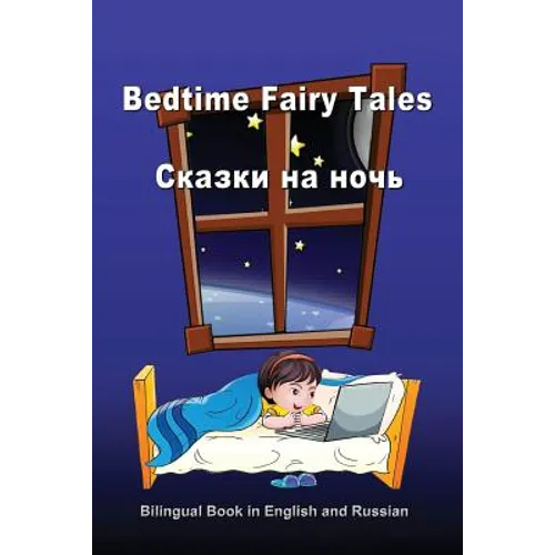 Bedtime Fairy Tales. Skazki Na Noch'. Bilingual Book in English and Russian: Dual Language Stories (English and Russian Edition)