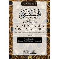 Al Mustasfa Min ilm Al Usul: المستصفى من علم الأ - Paperback