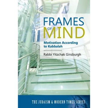 Frames of Mind: Motivation According to Kabbalah (The Judaism and Modern Times Series) - Paperback