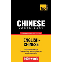 Chinese vocabulary for English speakers - 9000 words - Paperback