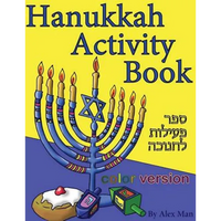 Hanukkah Activity Book - Paperback