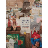 Moving a Stone: Bilingual in Chinese and English - Paperback