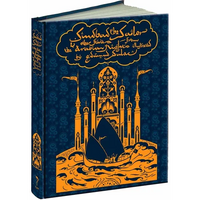 Sindbad the Sailor and Other Stories from the Arabian Nights - Hardcover