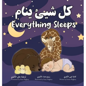 Everything Sleeps كل شيئ ينام - Hardcover
