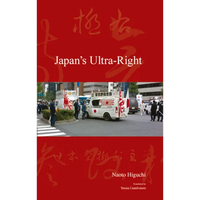 Japan's Ultra-Right - Paperback