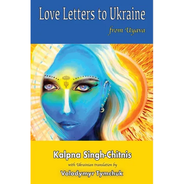 Love Letters to Ukraine from Uyava: Любовні листи до Ук - Paperback