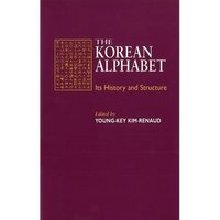 Kim-Renaud: The Korean Alpha Paper - Paperback
