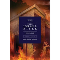 The Israel Bible - Jeremiah - Paperback