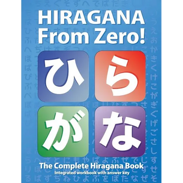 Hiragana From Zero!: The Complete Japanese Hiragana Book, with Integrated Workbook and Answer Key - Paperback