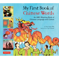 My First Book of Chinese Words: An ABC Rhyming Book of Chinese Language and Culture - Hardcover