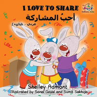 I Love to Share: English Arabic Bilingual Book - Paperback
