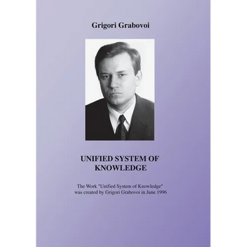 Unified System of Knowledge - Paperback