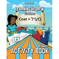 Learning Hebrew: Clothes Activity Book - Paperback