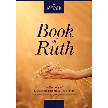 The Israel Bible Book of Ruth - Paperback