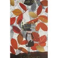 Anne of Green Gables & Anne of Avonlea - Paperback