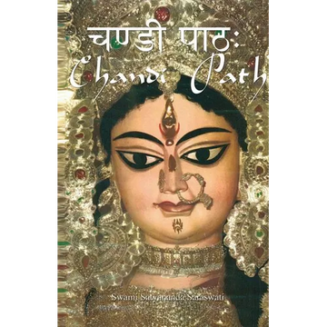 Chandi Path - Paperback