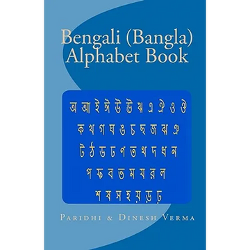 Bengali (Bangla) Alphabet Book - Paperback