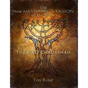 The New Messianic Version of the Bible: The New Testament - Paperback