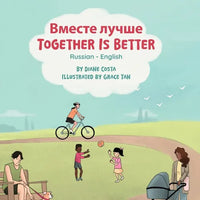 Together Is Better (Russian-English): Вместе лучше - Paperback