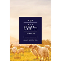 The Israel Bible - Leviticus - Paperback