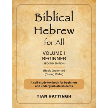 Biblical Hebrew for All: Volume 1 (Beginner) - Second Edition - Paperback