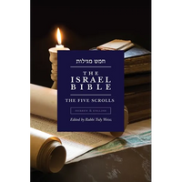 The Israel Bible - The Five Scrolls - Paperback