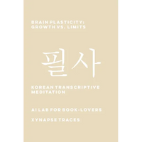 Brain Plasticity: Growth vs. Limits - Paperback