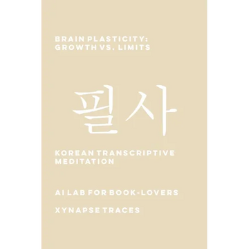 Brain Plasticity: Growth vs. Limits - Paperback