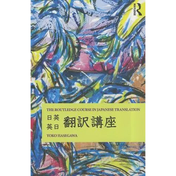 The Routledge Course in Japanese Translation - Paperback