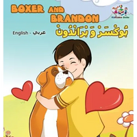 Boxer and Brandon (English Arabic Bilingual book): Arabic Kids Book - Hardcover