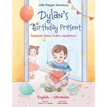 Dylan's Birthday Present: Bilingual Ukrainian and English Edition - Paperback