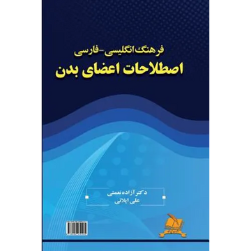 English-Persian Dictionary of Body Idioms - Paperback
