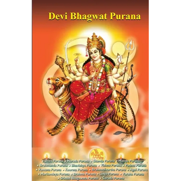 Devi Bhagwat Purana - Paperback
