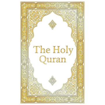 The Holy Quran - Clear Version Quran for beginners, Easy to Read, English Translation by Abdullah Yusuf Ali: The complete Quran or Koran, Premium Pape - Paperback